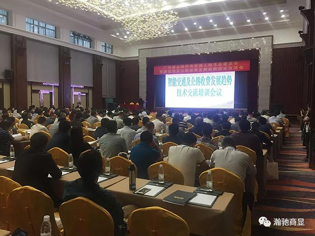 廣東高速給粵港澳大灣區(qū)提速，瀚馳電子為廣東高速加油